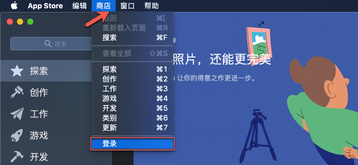 在App Store登录网站上的ID 在App Store登录网站上的ID