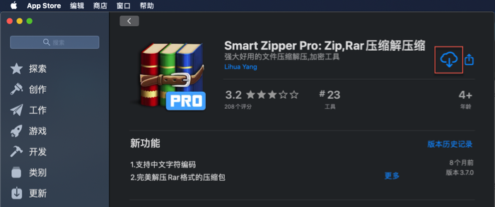 开始下载Smart Zipper Pro for Mac 开始下载Smart Zipper Pro for Mac