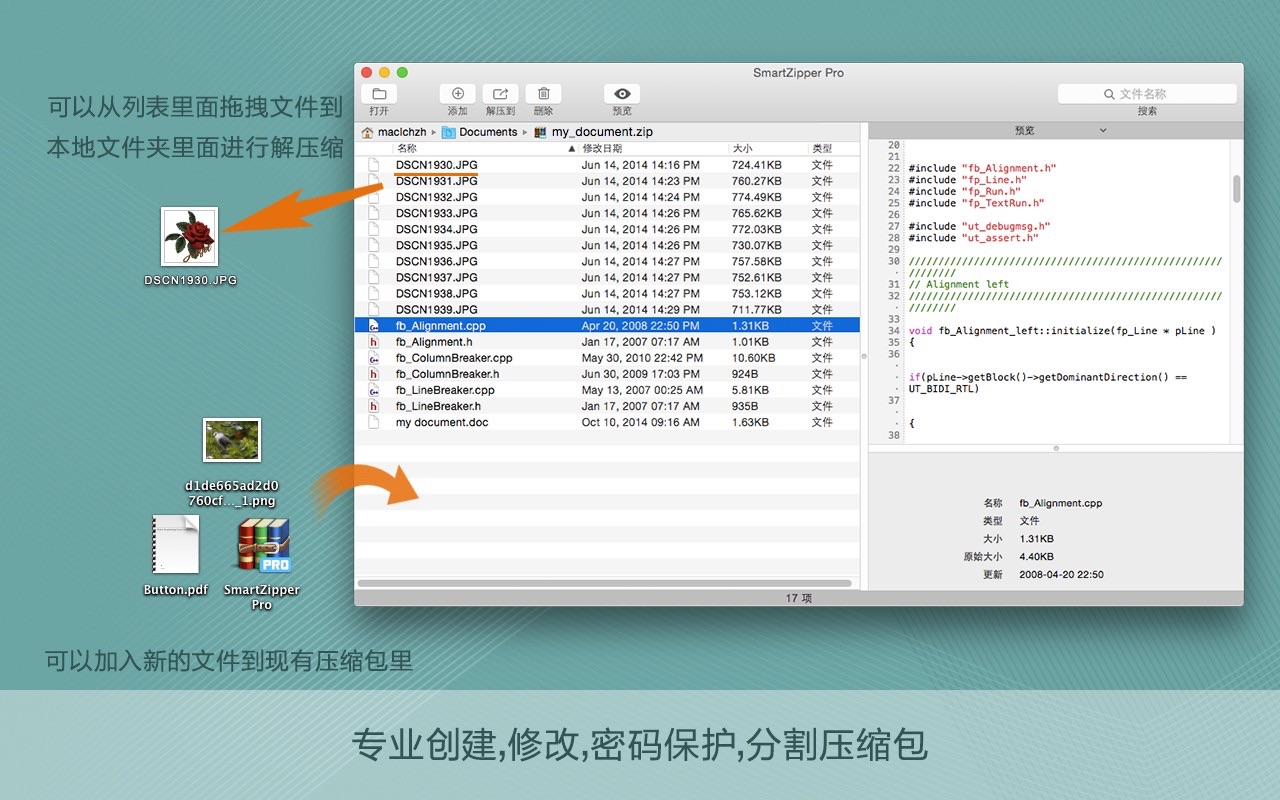 SmartZipper Pro for Mac 专业的归档压缩解压软件 App Store下载