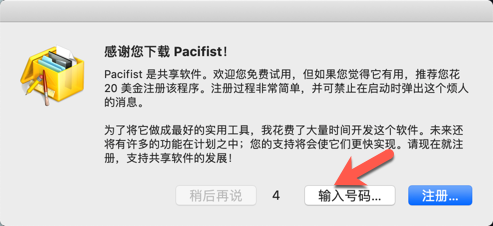 1572937363479159.png Pacifist Mac_2.png