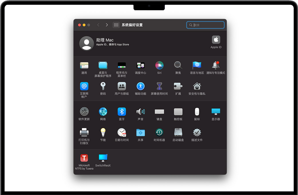 SwitchResX for Mac v4.12.1 苹果修改屏幕分辨率软件 完整版下载