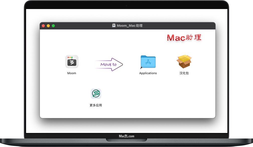Moom3 Moom for Mac