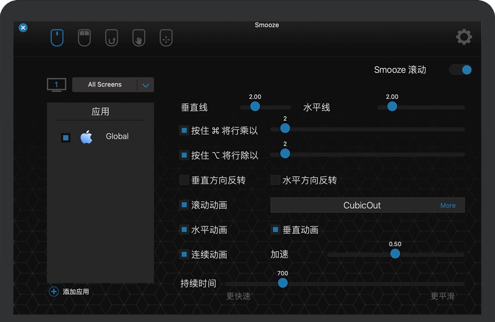 Smooze for Mac v1.9.25 苹果平滑滚动和鼠标增强工具 汉化破解版下载