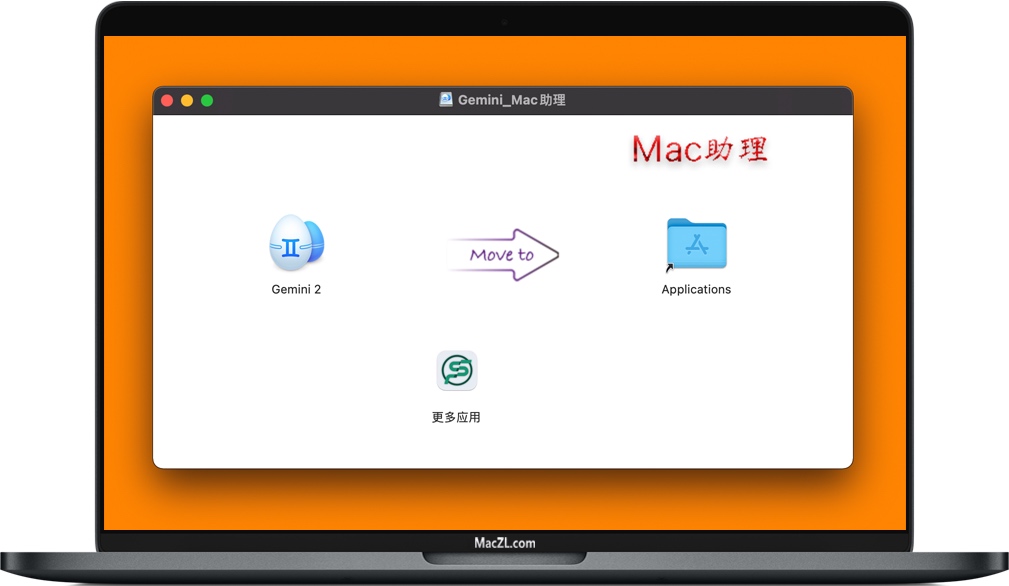 Gemini2 Gemini 2 for Mac