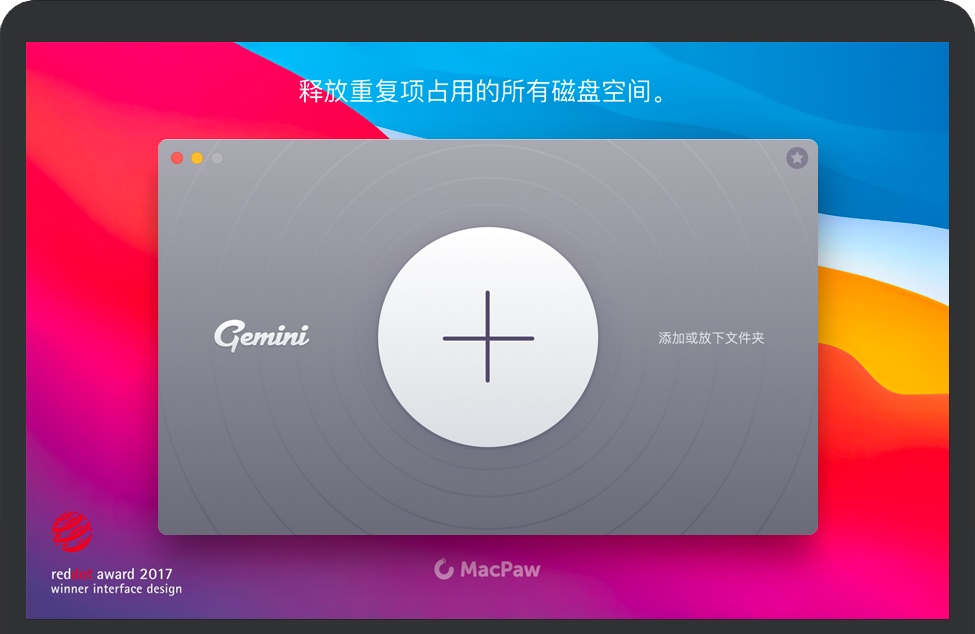 Gemini 2 for Mac v2.9.2 苹果电脑重复文件查找软件 中文破解版下载