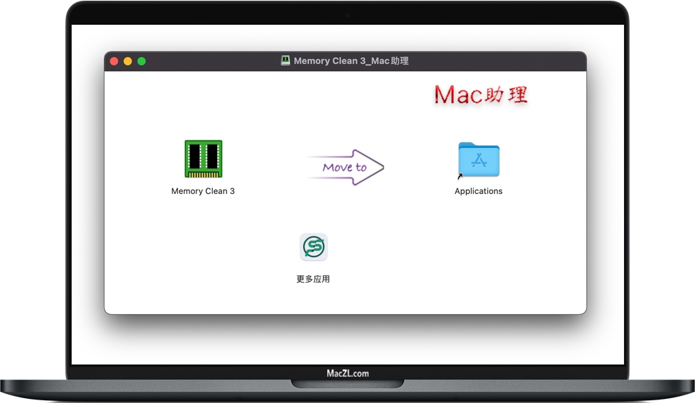 Memory Clean 3 for mac Memory Clean 3 for mac