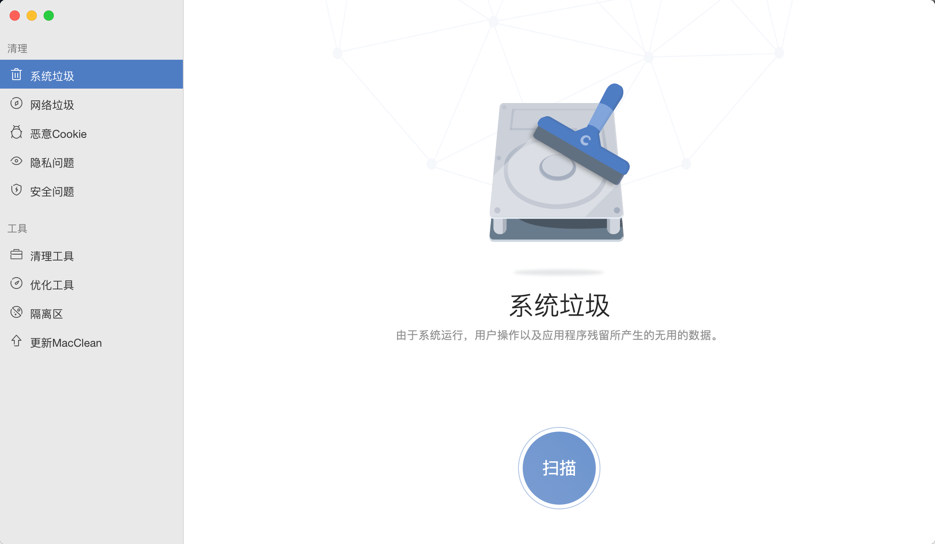 MacClean Mac 3.5.0 Mac清理,优化,安全保护 中文破解版下载