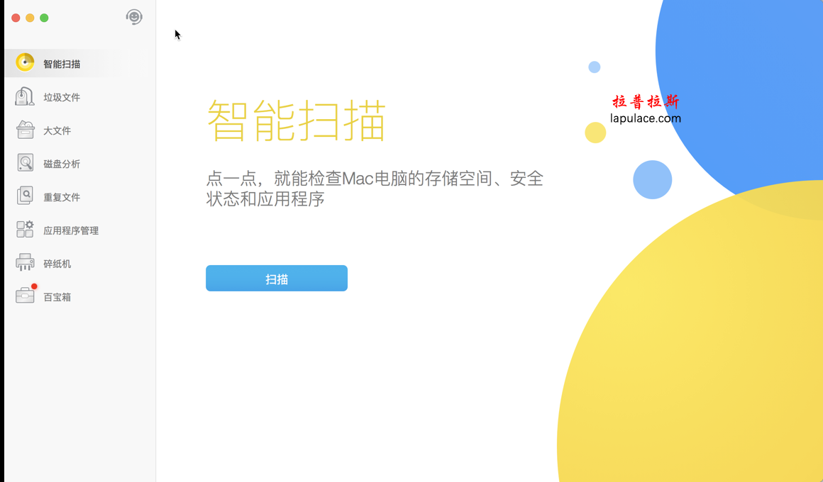 Dr. Cleaner Pro for Mac 1.3.3 系统维护管理工具下载