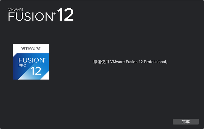 Mac VMware Fusion安装激活完成 Mac VMware Fusion安装激活完成