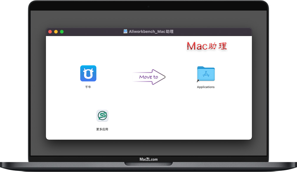 Aliworkbench Aliworkbench for Mac