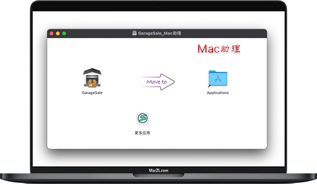 GarageSale GarageSale for Mac