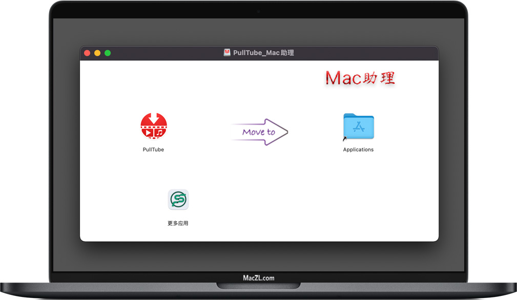 PullTube PullTube for Mac