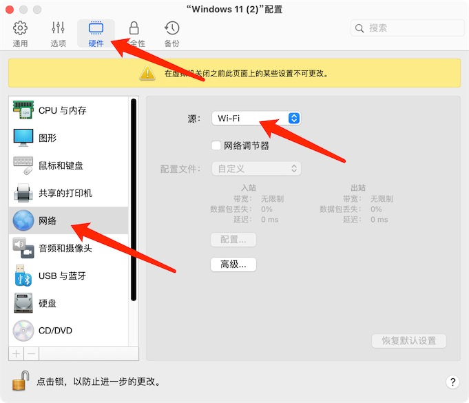 Parallels Desktop没有网络 解决Parallels Desktop没有网络