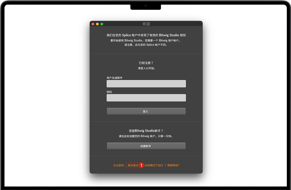 知识兔点击Bitwig Studio页面上的离线激活 知识兔点击Bitwig Studio页面上的离线激活