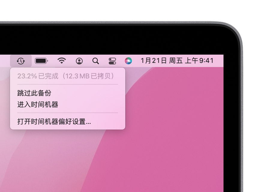 macOS时间机器菜单备份进度.jpeg macOS时间机器菜单备份进度.jpeg
