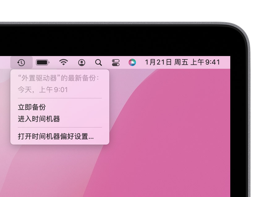 macOS时间机器菜单上次备份.jpeg macOS时间机器菜单上次备份.jpeg