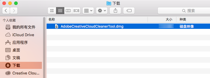 cc-cleaner-tool-mac.png.img.png cc-cleaner-tool-mac.png.img.png