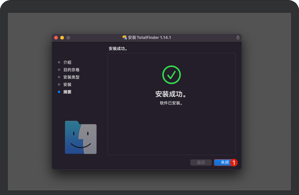 TotalFinder Mac安装完成
