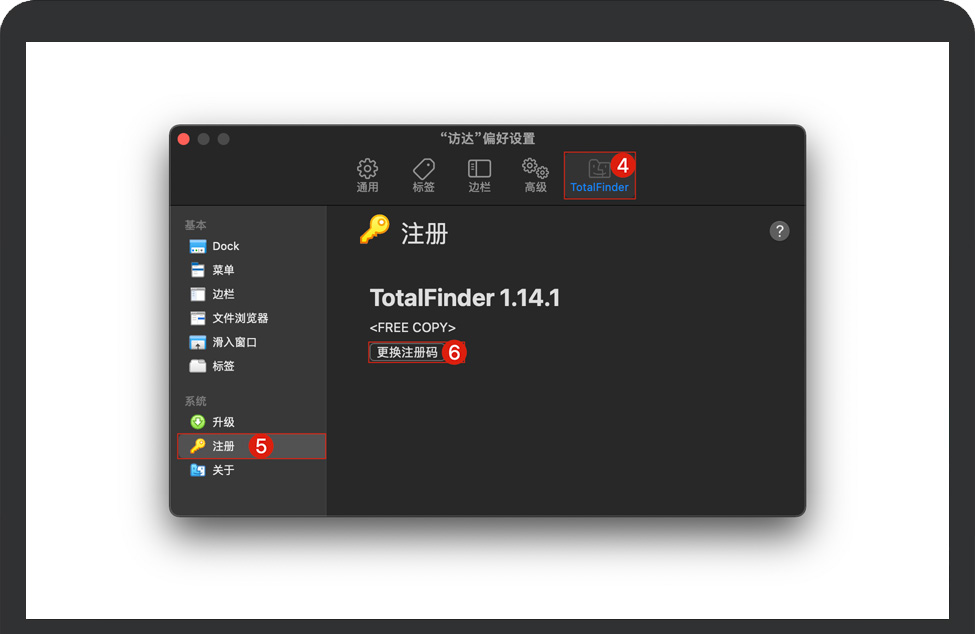TotalFinder偏好设置窗口