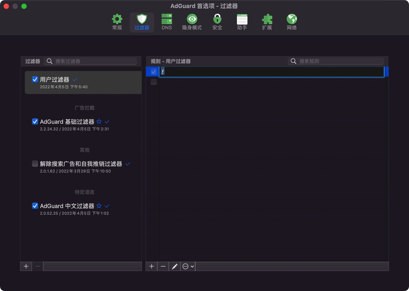 用户规则.jpg 用户规则.jpg