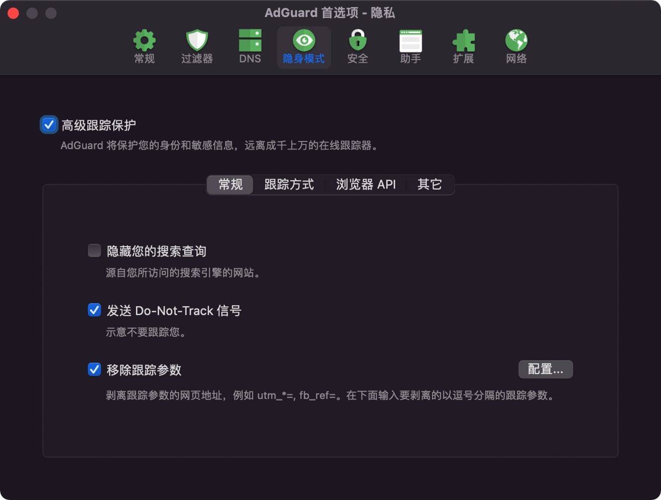 隐身模式.jpg 隐身模式.jpg