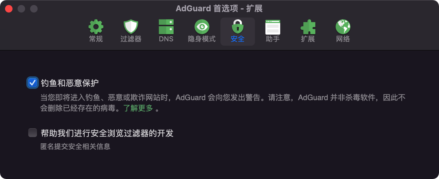 浏览安全.png 浏览安全.png