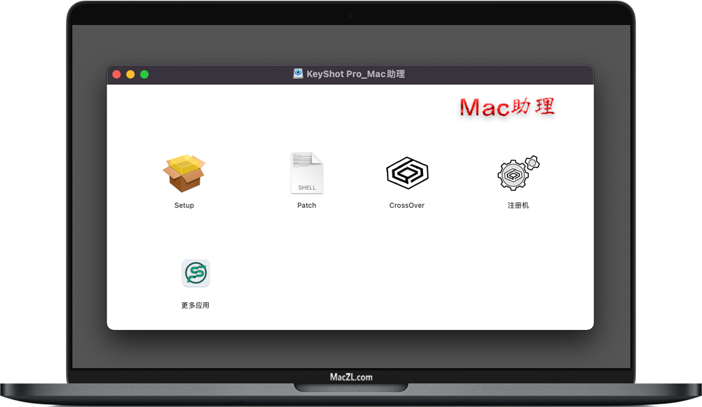 KeyShot Pro KeyShot Pro for Mac