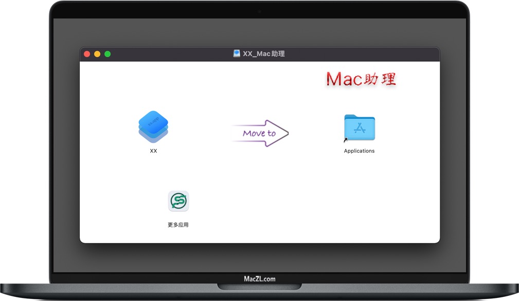 Mac软件安装包界面 Mac软件安装包界面