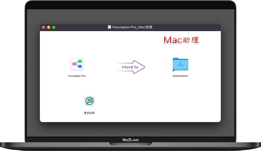 Focusplan Pro Focusplan Pro for Mac