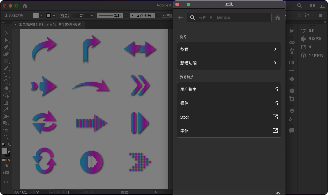 IIllustrator的发现面板一目了然地编译资源 Illustrator的发现面板一目了然地编译资源