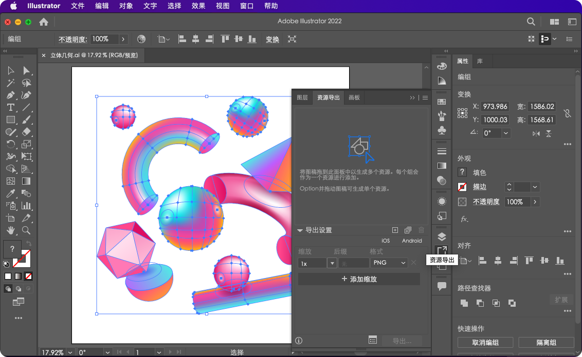 将Adobe Illustrator文件保存为云文档 将Adobe Illustrator文件保存为云文档后,您可以通过链接共享它。