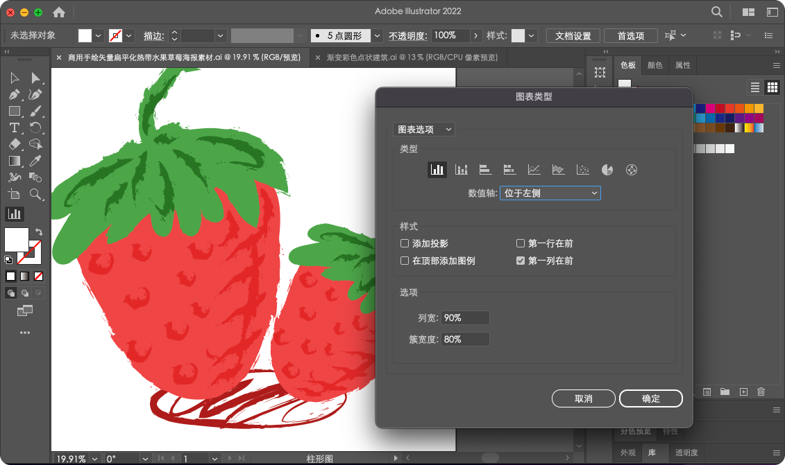 Illustrator效果图 Illustrator效果图