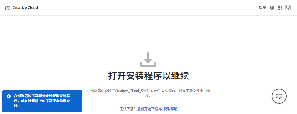 下载creative cloud.png 下载creative cloud.png