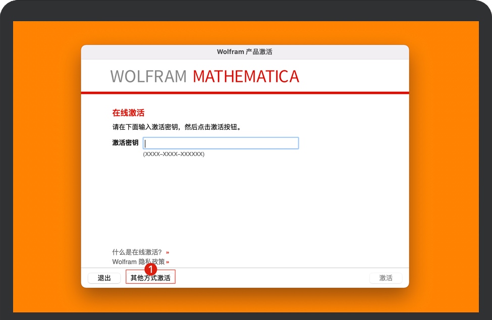 选择其他方式激活 选择其他方式激活