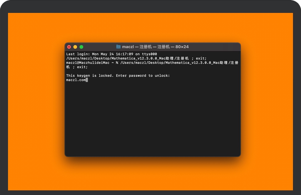 Mathematica注册机 Mathematica注册机