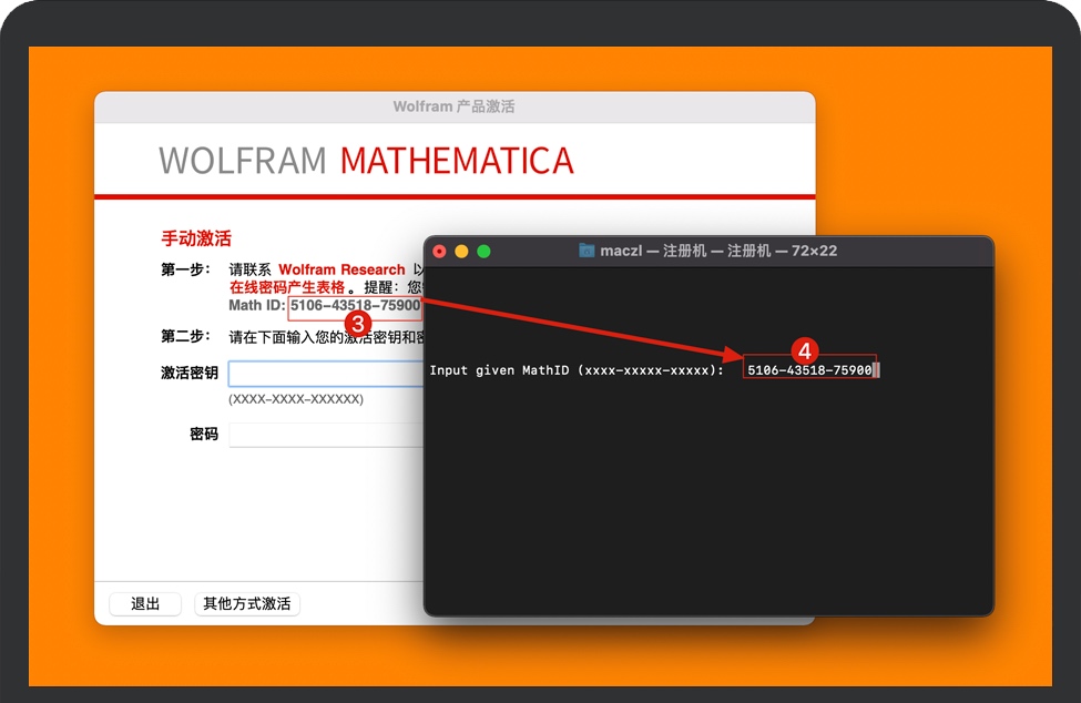 把Math ID复制到注册机上 把Math ID复制到注册机上