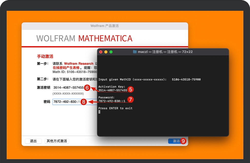 把激活秘钥和密码复制到Mathematica上 把激活秘钥和密码复制到Mathematica上