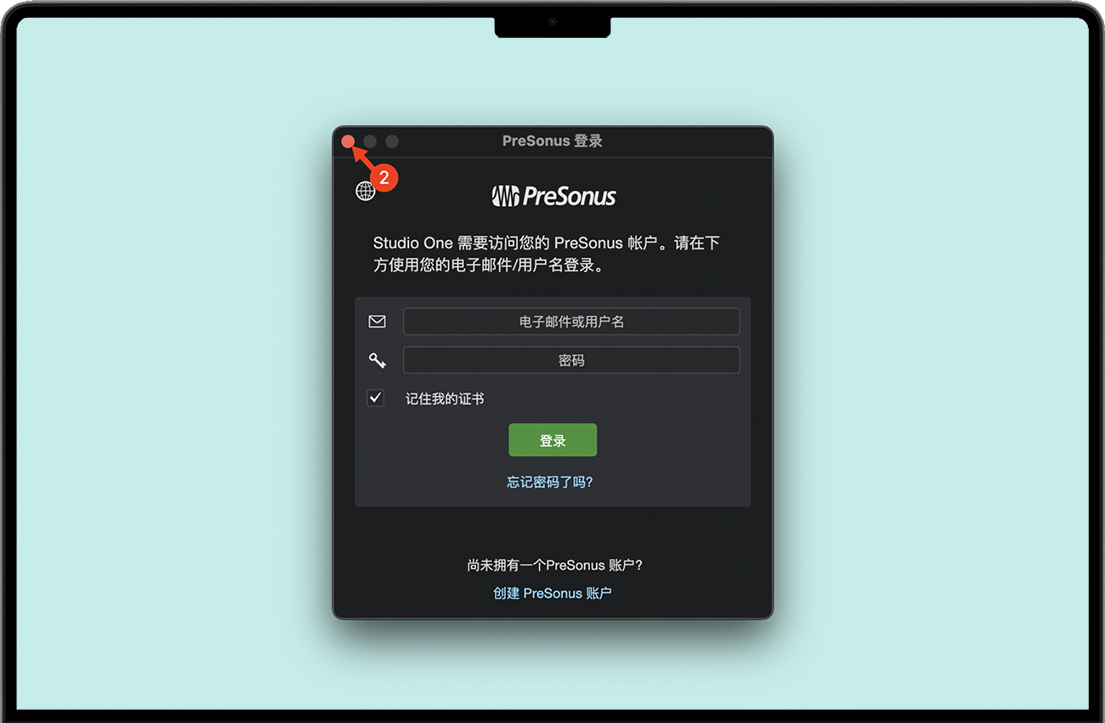 关闭Studio One登录窗口 关闭Studio One登录窗口