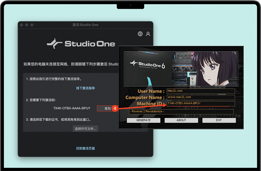 将Studio One的注册申请码复制到注册机上 将Studio One的注册申请码复制到注册机上