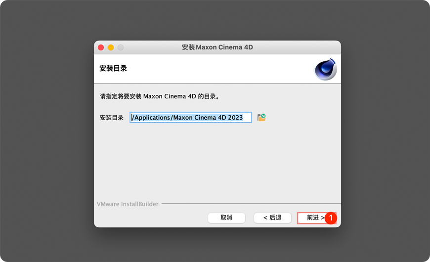 Cinema 4D安装路径 Cinema 4D安装路径不要修改