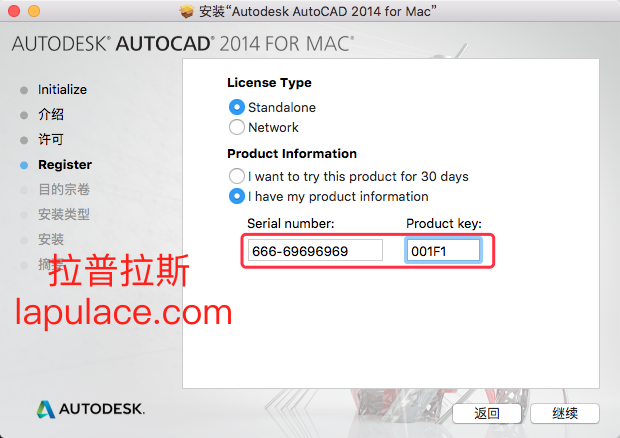 1509793371657412.png AutoCAD 2014 安装激活教程2.png