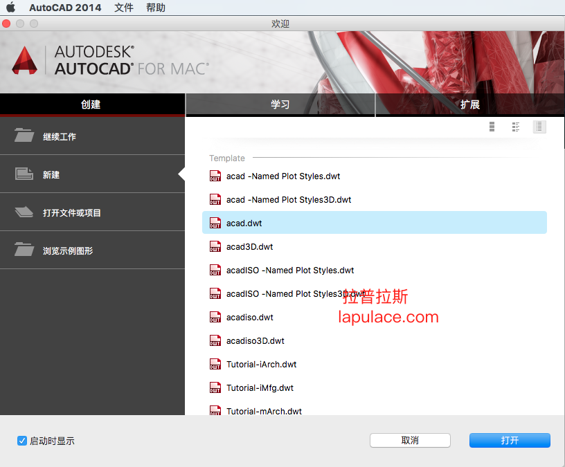 1509793648637668.png AutoCAD 2014 安装激活教程10.png
