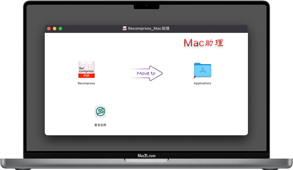 Recompress Recompress for Mac