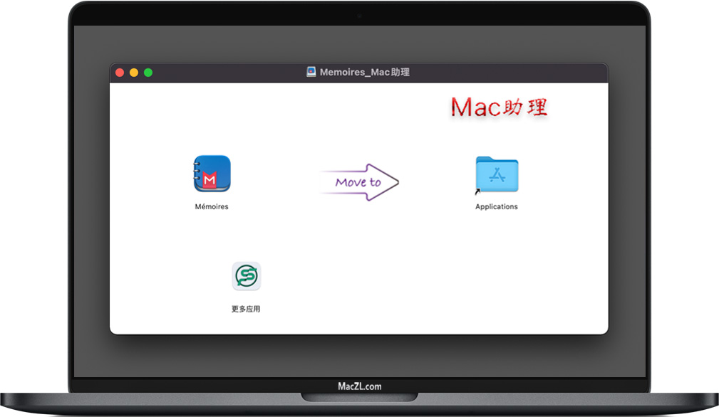 Mémoires Mémoires for Mac