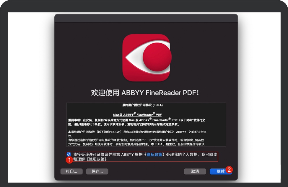 同意协议 同意协议