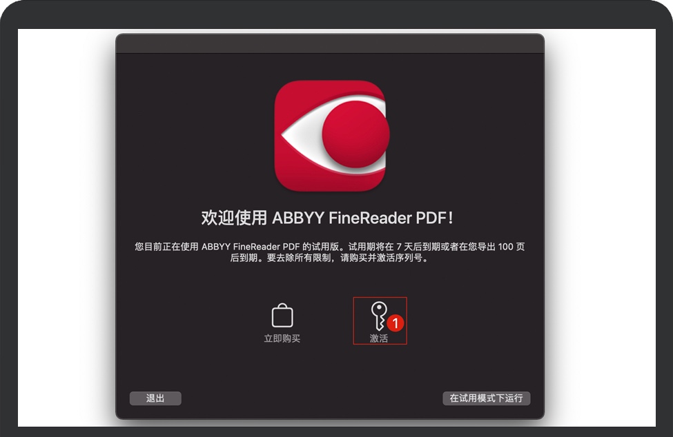 知识兔点击激活按钮 知识兔点击激活按钮