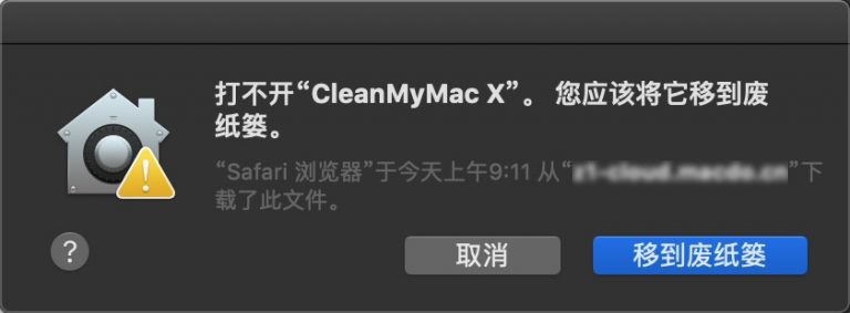 CleanMyMac X 损坏案例 CleanMyMac X 损坏案例