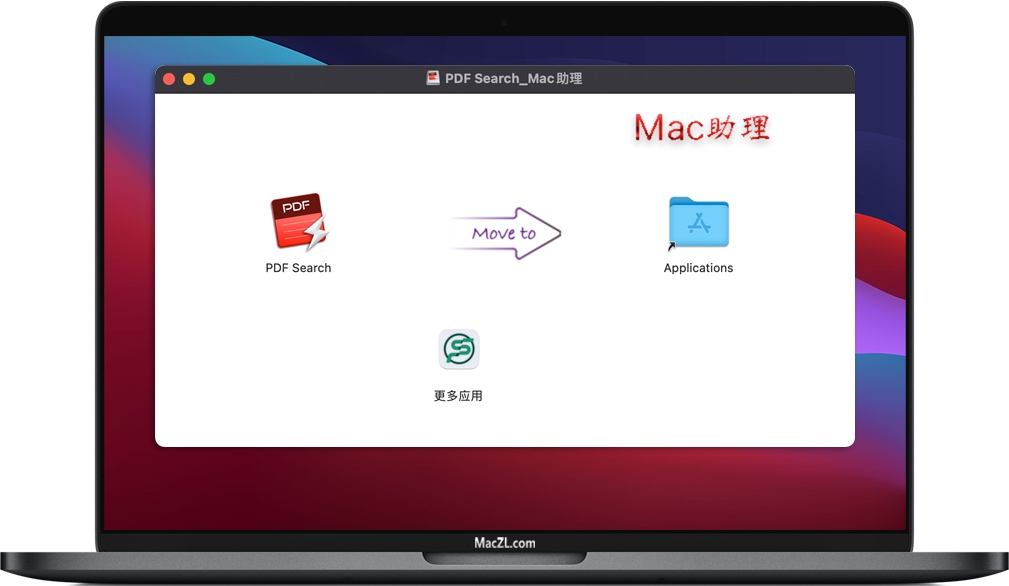 PDF Search for Mac PDF Search for Mac