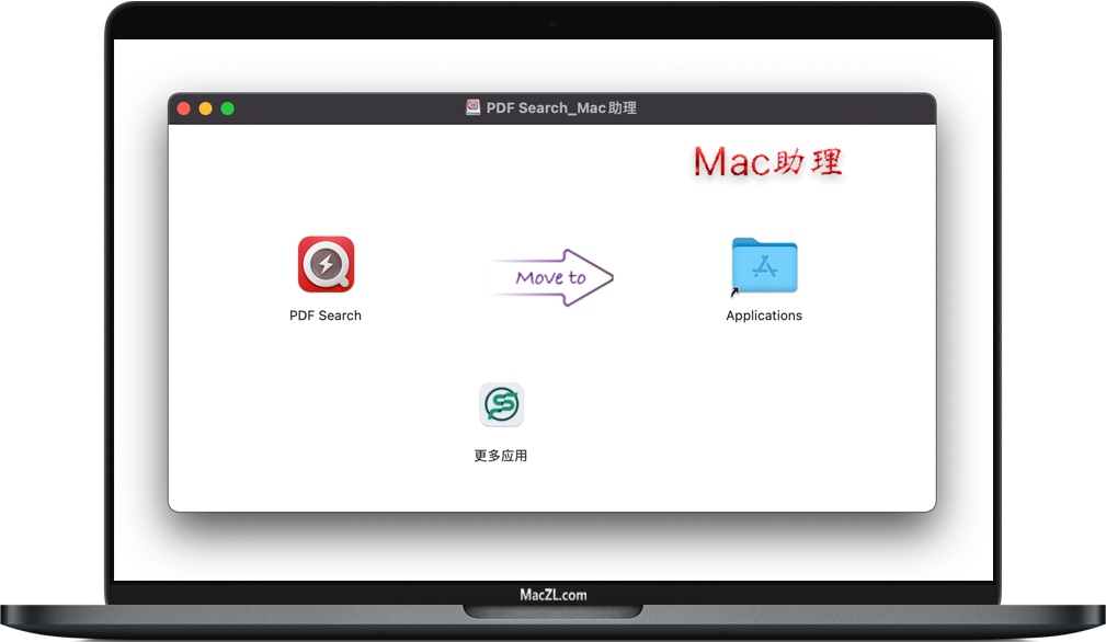 PDF Search for Mac