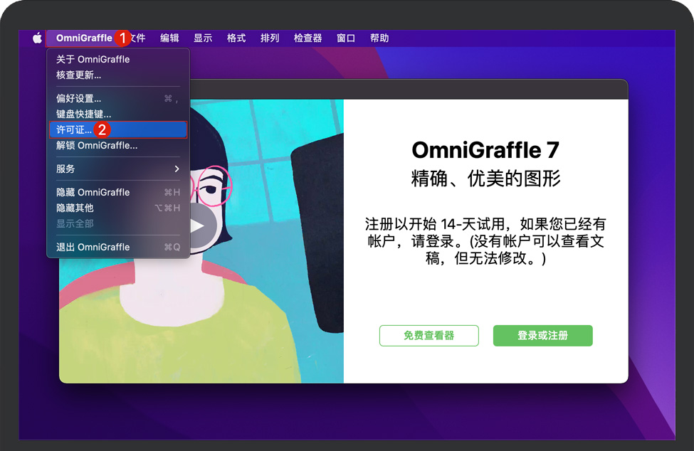 知识兔点击omni许可证 知识兔点击omni许可证